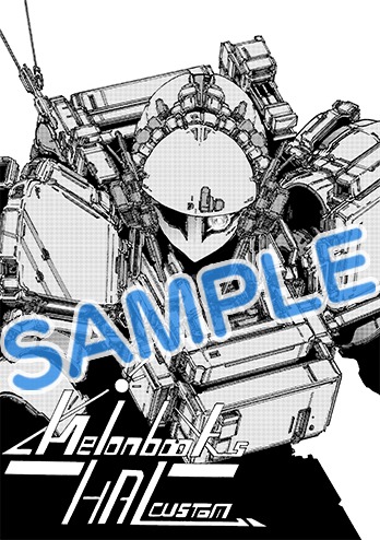 「恋するはぐるま」1巻メロンブックス購入特典