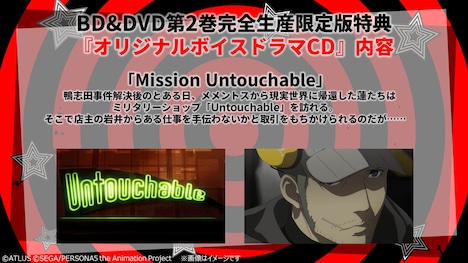 BD＆DVD完全生産限定版2巻に付属するドラマCDの詳細。