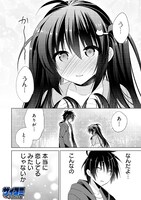 「シスコン兄とブラコン妹が正直になったら」1巻より。