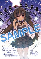 「シスコン兄とブラコン妹が正直になったら」1巻メロンブックス購入特典。