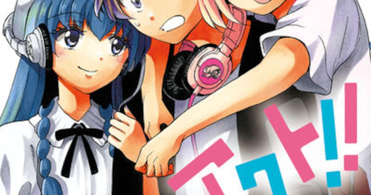 声優コメディ「天使とアクト!!」完結、次号サンデーにひらかわあや新作 