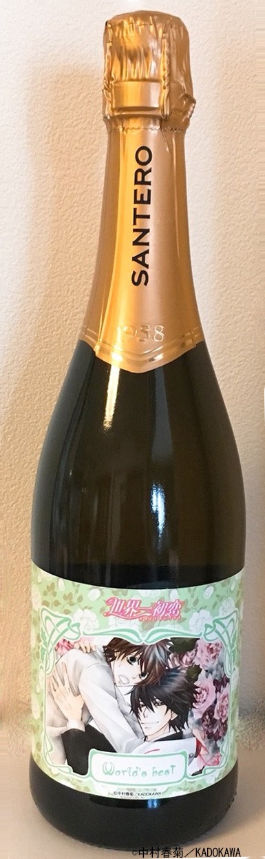 「世界一初恋」イメージワイン「World's best」