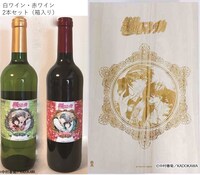 「純情ロマンチカ」イメージワイン