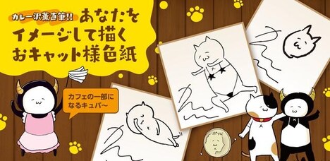 「カレー沢 薫二兆円プロジェクトリターンズ！～カレー沢薫のコラボカフェを作りたい～」のリターン。