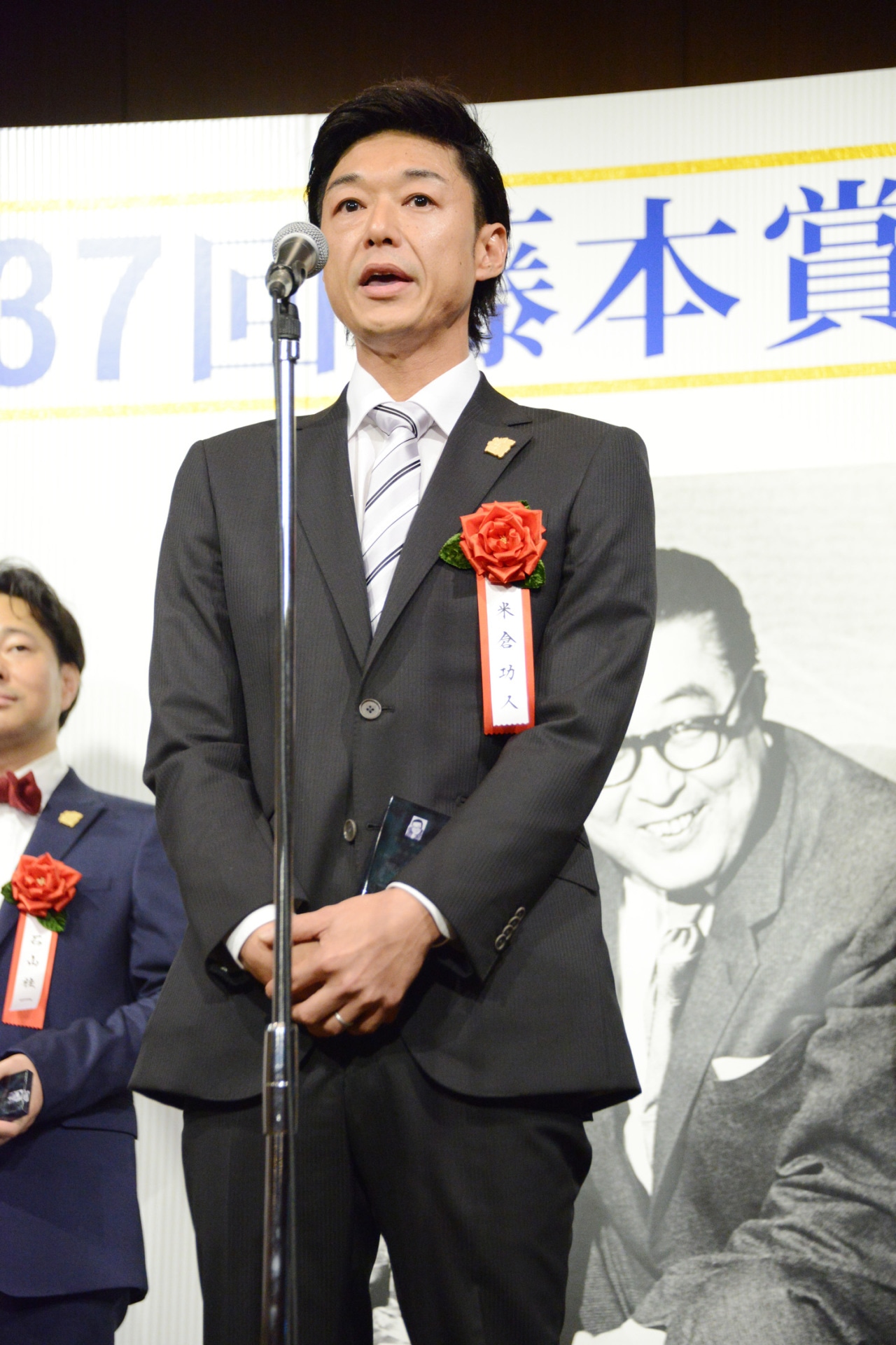 米倉功人氏