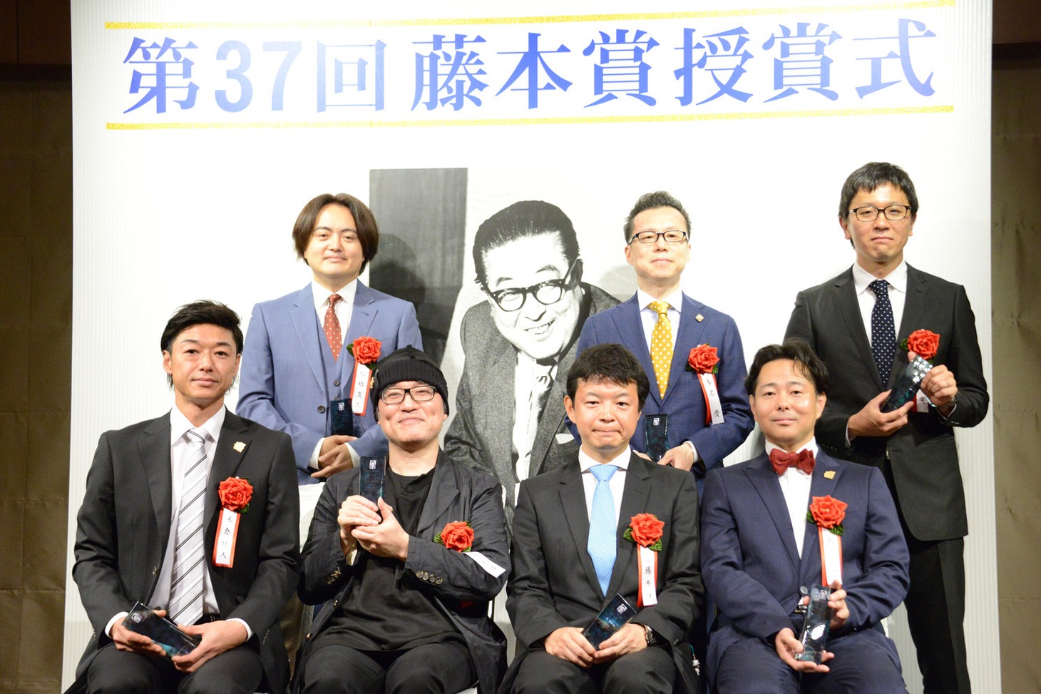 「第37回『藤本賞』」授賞式の様子。前列左から2番目が青山剛昌。