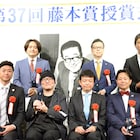 「名探偵コナン から紅の恋歌」青山剛昌が藤本賞受賞、野球に例え笑顔浮かべる