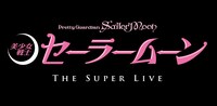 「“Pretty Guardian Sailor Moon" The Super Live」ロゴ