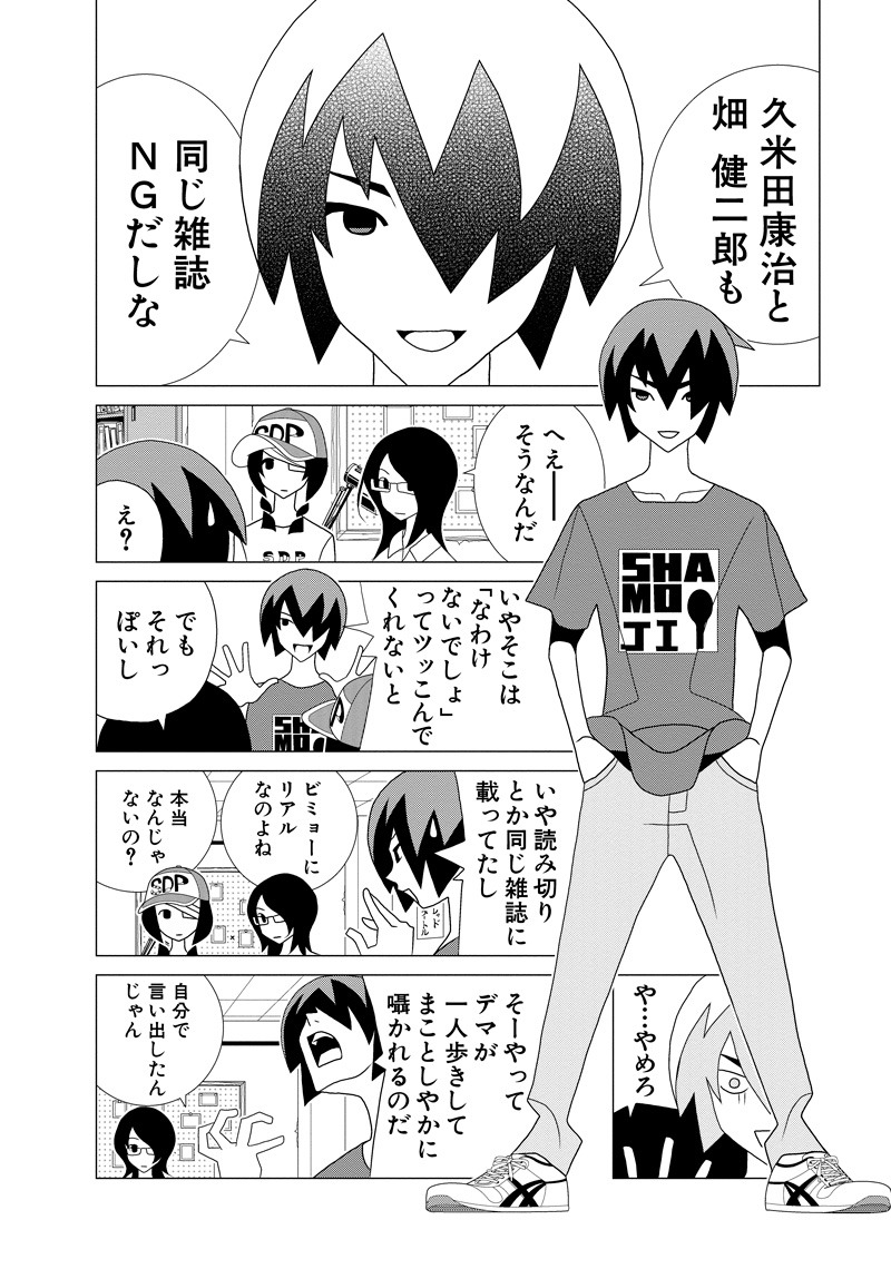 「スタジオパルプ」1巻より。