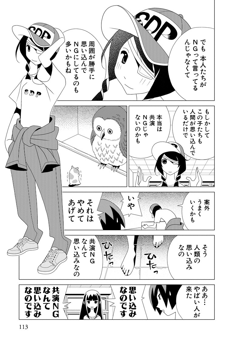 「スタジオパルプ」1巻より。