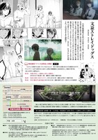 「文豪ストレイドッグス DEAD APPLE×芦屋市谷崎潤一郎記念館」コラボ展第3弾のチラシ。