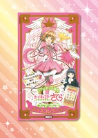 「スマホ型ボイスコレクション」