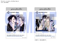 「グッバイ・ハーレキン」アニメイト有償購入特典。