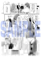 「グッバイ・ハーレキン」応援書店購入特典。