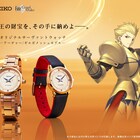 運を使い果たしたな雑種!FGO×セイコー第3弾はギルガメッシュモデル