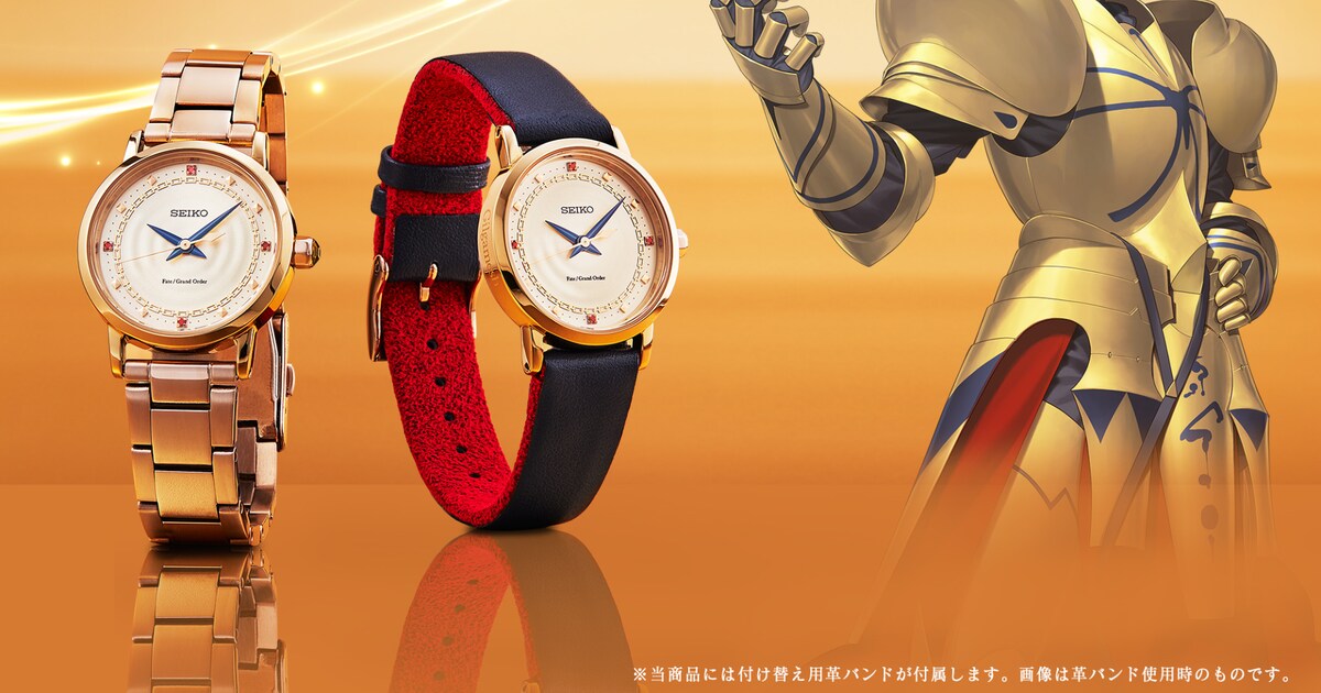 運を使い果たしたな雑種！FGO×セイコー第3弾はギルガメッシュモデル 