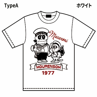 「マカロニほうれん荘」プリントTシャツ
