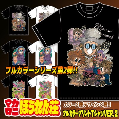 マカロニほうれん荘　グッズ 12月5日発売開始グッズラインナップ『マカロニほうれん荘