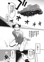 「JKども、荒野をゆけ」の2ページ目。