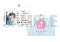 チケットに付属する学生証のサンプル。