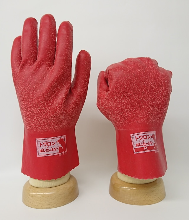 「トワロン×『あしたのジョー』」(c)高森朝雄・ちばてつや/講談社