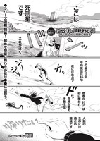 「JKども、荒野をゆけ」の1ページ目。