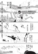 「JKども、荒野をゆけ」の1ページ目。