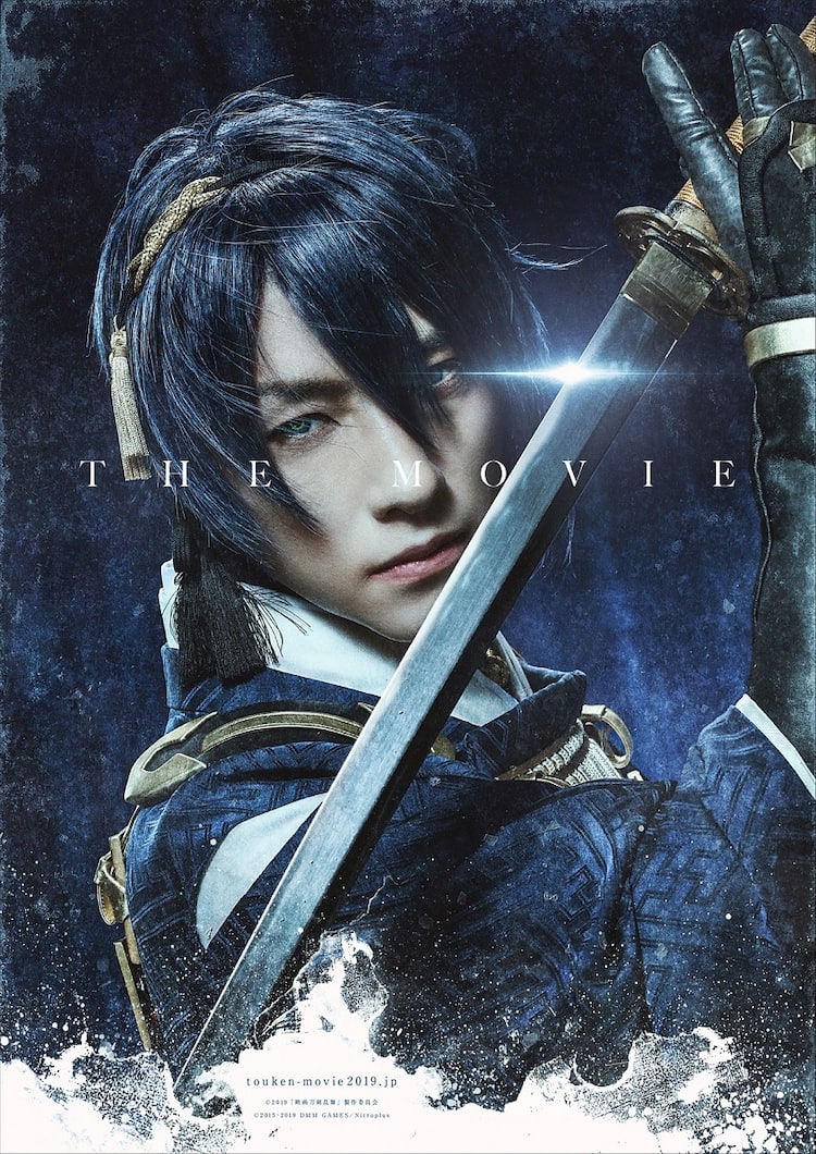 映画刀剣乱舞」第1弾ビジュアル、鈴木拡樹演じる三日月宗近がお目見え 魔*K様 映画刀剣乱舞 サイン ポスター刀ステ 刀シネ 鈴木拡樹 荒牧慶彦 三日
