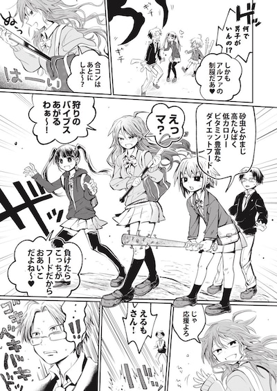 「JKども、荒野をゆけ」より。