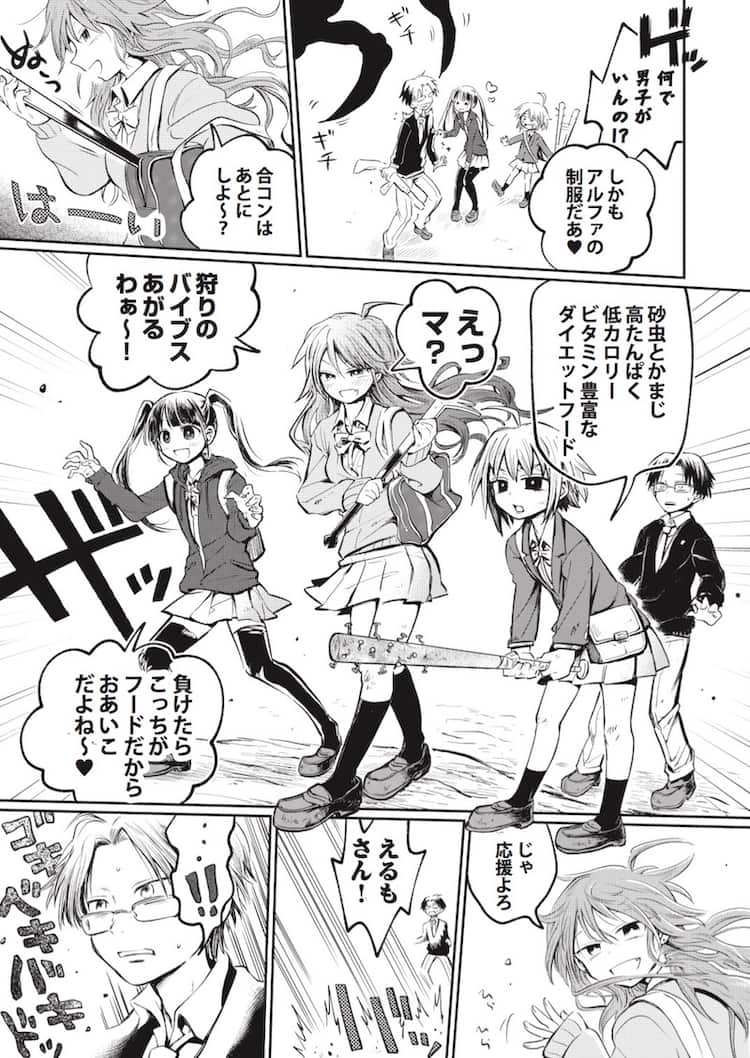 アワーズでjk 荒野のsf青春サバイバル開幕 心停止した聖悠紀の闘病記も コミックナタリー アワーズでjk 荒野のsf青春サバイバル開幕 心停止した聖悠紀の闘病記も コミックナタリー