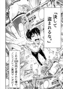 「お金0.0」第1話より。