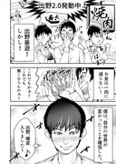 「お金0.0」第1話より。