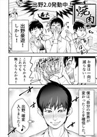 「お金0.0」第1話より。