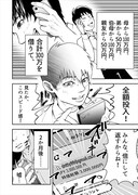 「お金0.0」第1話より。