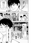 「お金0.0」第1話より。