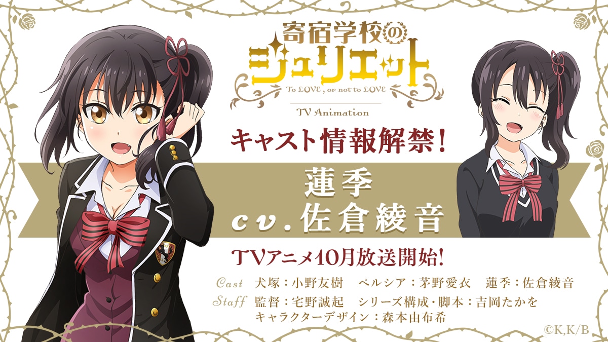 キャスト情報解禁ビジュアル