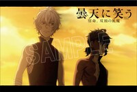 「PEACE MAKER 鐵 ～友命～」と「曇天に笑う〈外伝〉」のコラボフェアにて配布されるイラストかーど。