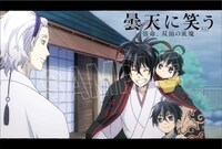 「PEACE MAKER 鐵 ～友命～」と「曇天に笑う〈外伝〉」のコラボフェアにて配布されるイラストかーど。