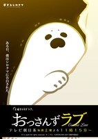 コラボビジュアル（アザラシver.）