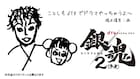 ドラマ版「銀魂」第2弾の制作が決定!今年は神楽役・橋本環奈も参加