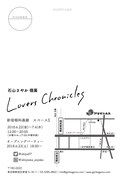 「Lovers Chronicles」DM画像