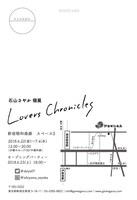 「Lovers Chronicles」DM画像