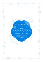 公開第1週目に特典として配布される、高嶋ひろみ描き下ろしマンガ小冊子「その後のおべんとうと加瀬さん。」。