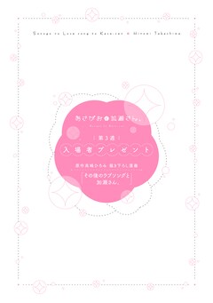 Ova 加瀬さん 新たな来場特典に 高嶋ひろみや坂井久太描き下ろしアイテム コミックナタリー Ova 加瀬さん 新たな来場特典に 高嶋ひろみや坂井久太描き下ろしアイテム コミックナタリー