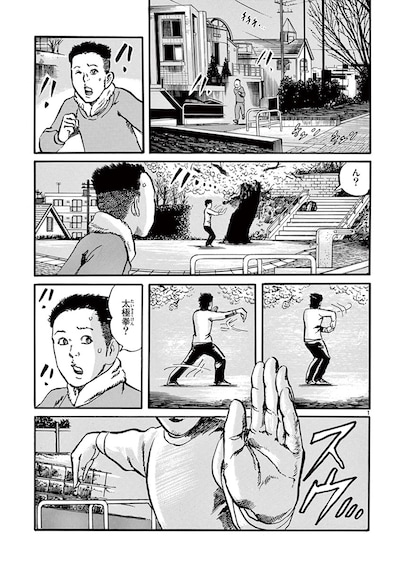 「拳児2」より。