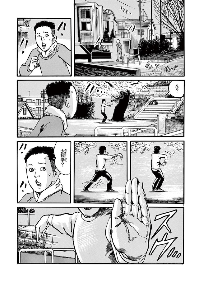 「拳児2」より。