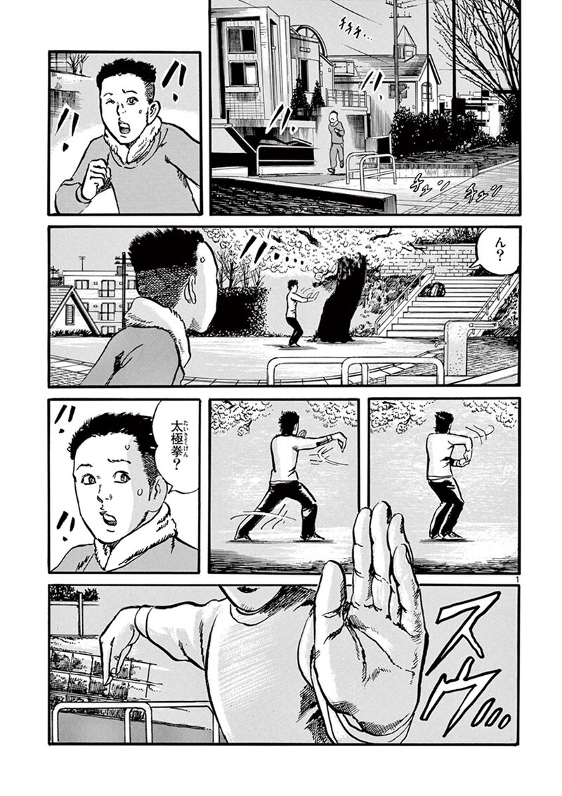 「拳児2」より。