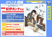 「『魔法が使えなくても』発売記念 紀伊カンナサイン会」の告知ビジュアル