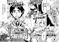 「レベル1だけどユニークスキルで最強です」より。