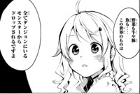 「レベル1だけどユニークスキルで最強です」より。